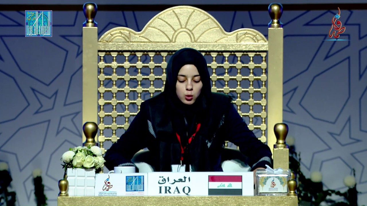 مريم سعد أحمد أحمد -   العراق | MARYAM SAAD AHMED AHMED - IRAQ