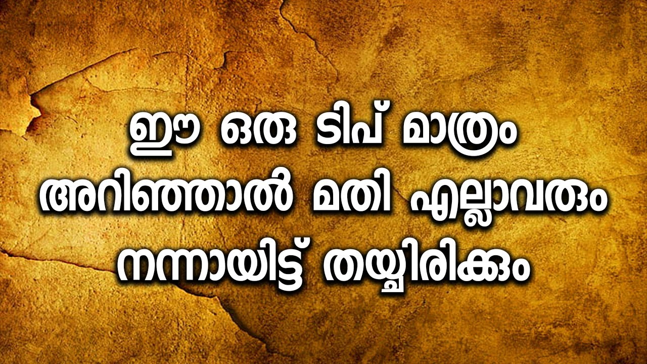 ഈ ഒരു ടിപ് മാത്രം അറിഞ്ഞാൽ മതി എല്ലാവരും നന്നായിട്ട് തയ്ചിരിക്കും