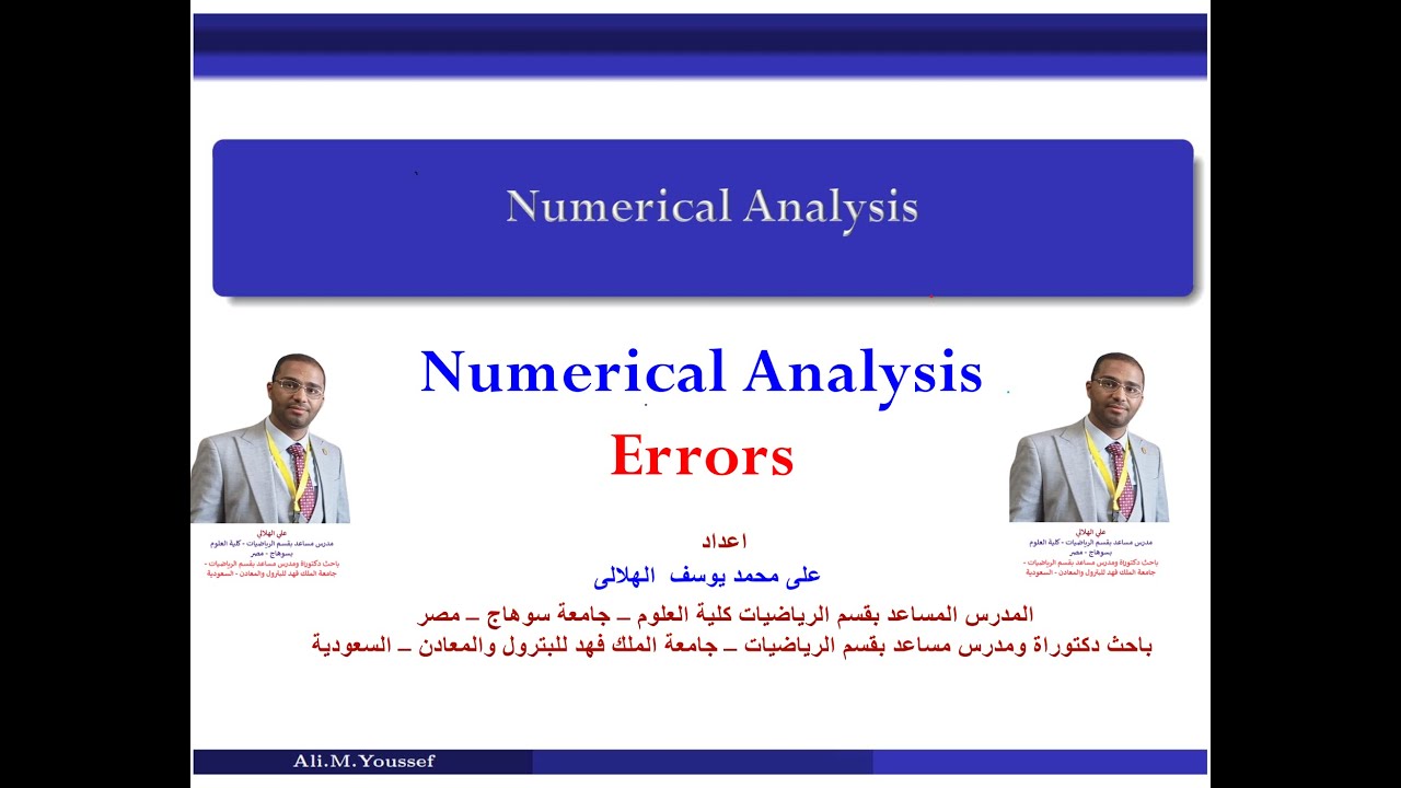 Errors Numerical Analysis تحليل عددى: الاخطاء