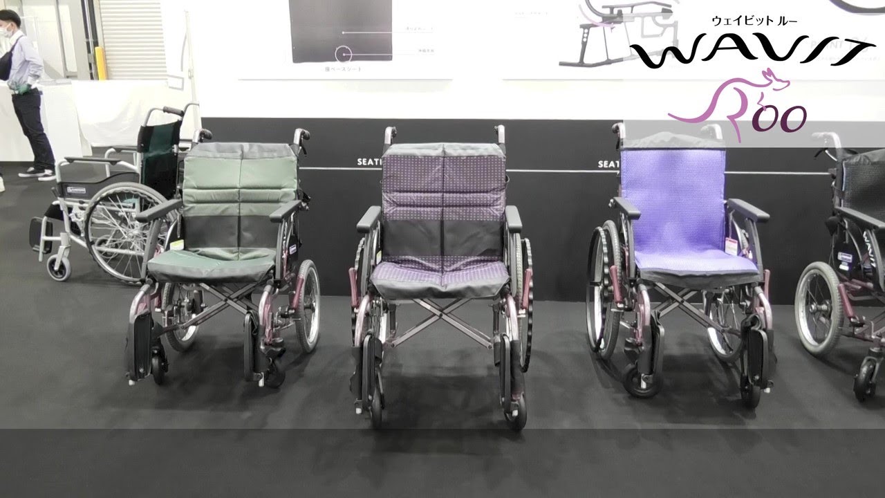 カワムラサイクル　「ウェイビット ルー」「サユレン」紹介動画