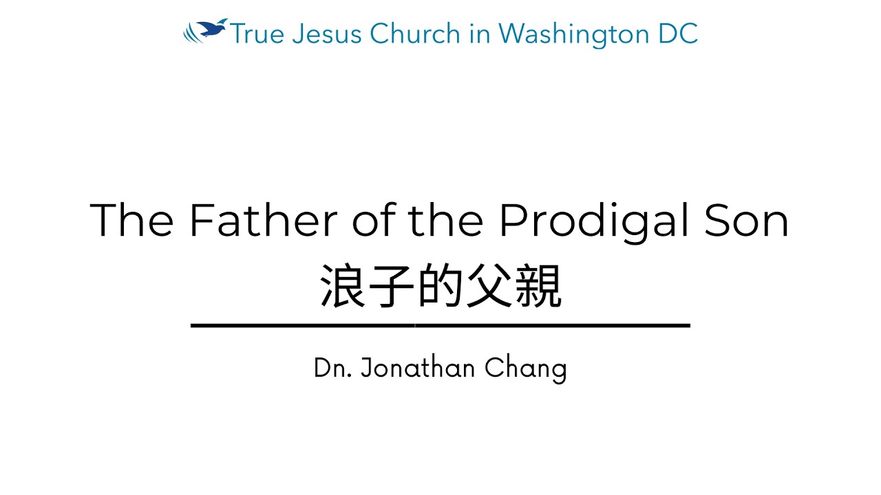 2026 02 07 - The Father of the Prodigal Son 浪子的父親