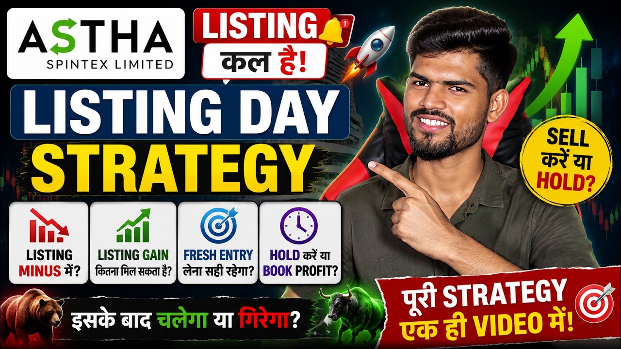 Astha Spintex Listing Day Strategy 🔥 | Hold or Sell? | Fresh Entry & Listing Gain Analysis 
