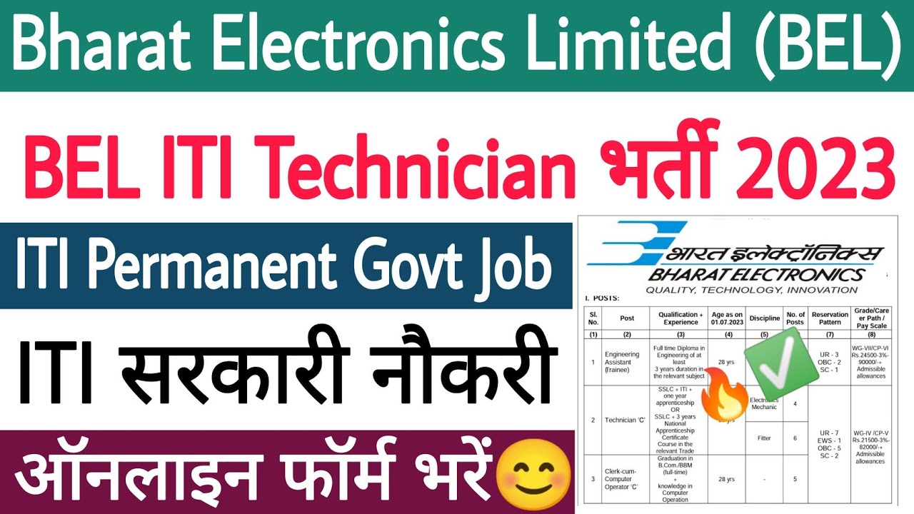 BEL ITI Technician Recruitment 2023 || Bharat Electronics Limited (BEL) || ITI Permanent Govt Job