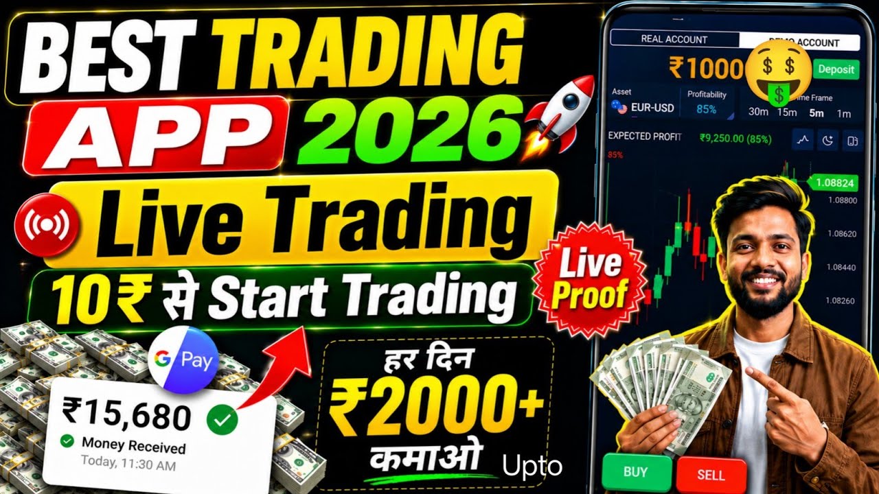 best trading app ! best trading app in india ! trading for beginners | 10₹ start trading 