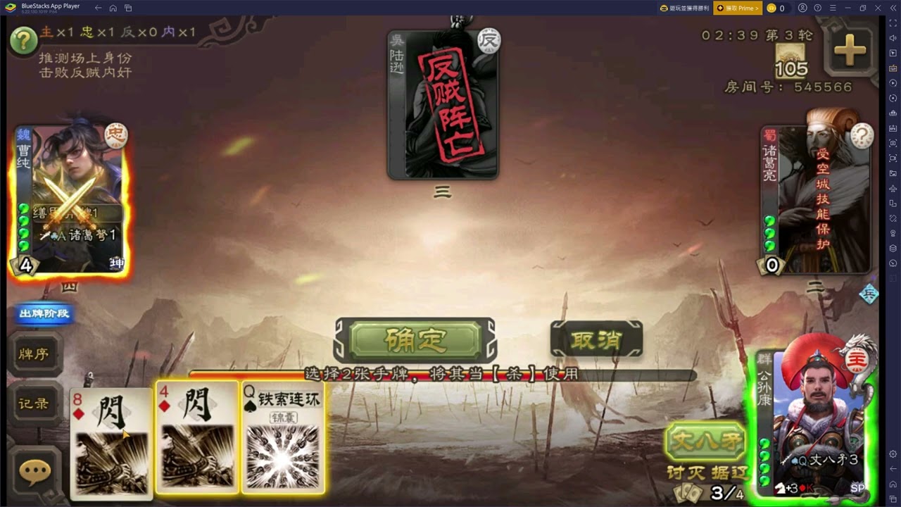 三 傻