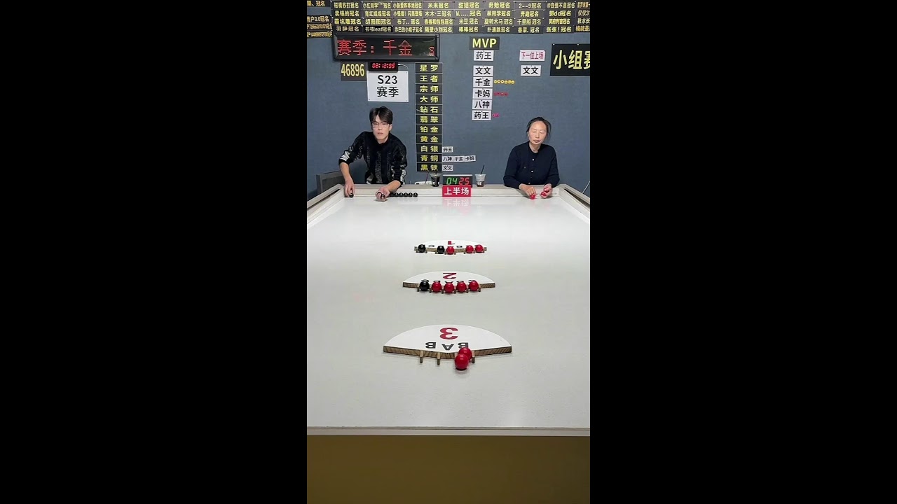 Xingluo Ball Battle