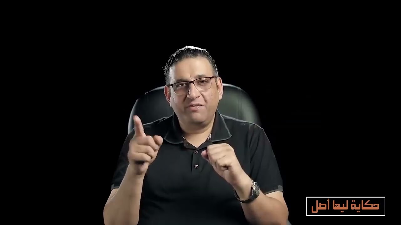 هامان .. أقوى رجل على الأرض _ #حكاية_ليها_أصل  مع #محمد_مصطفى_فؤاد