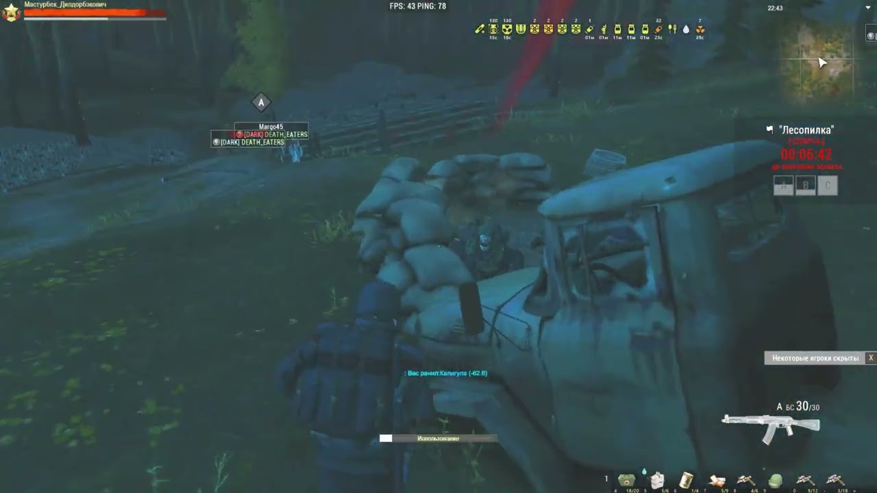  || STAY OUT ||  RU1 - PvP