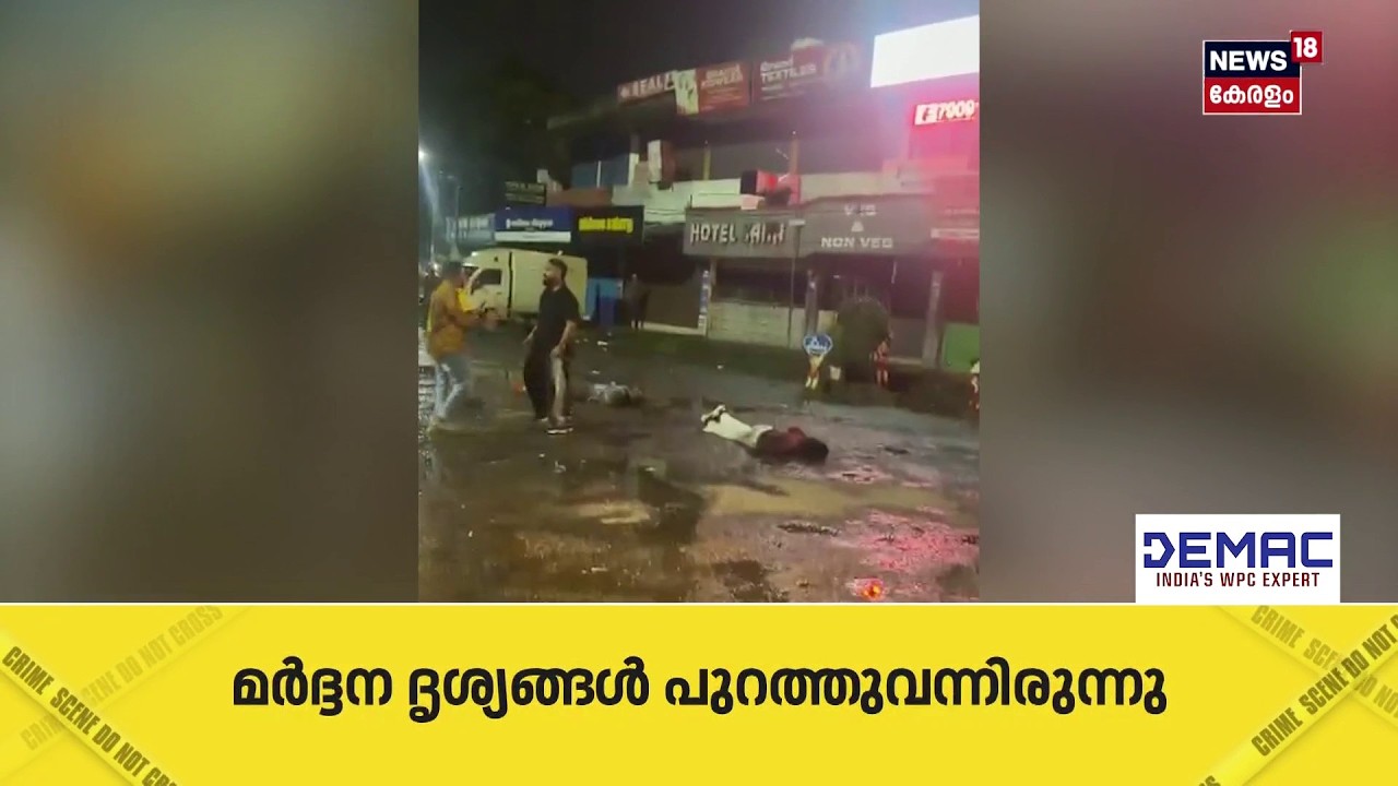 കാക്കനാട് യുവാക്കളെ ആക്രമിച്ച കേസ്; പ്രതികൾ പിടിയിൽ | Kochi Attack Case | Kakkanad | Crime | N18S