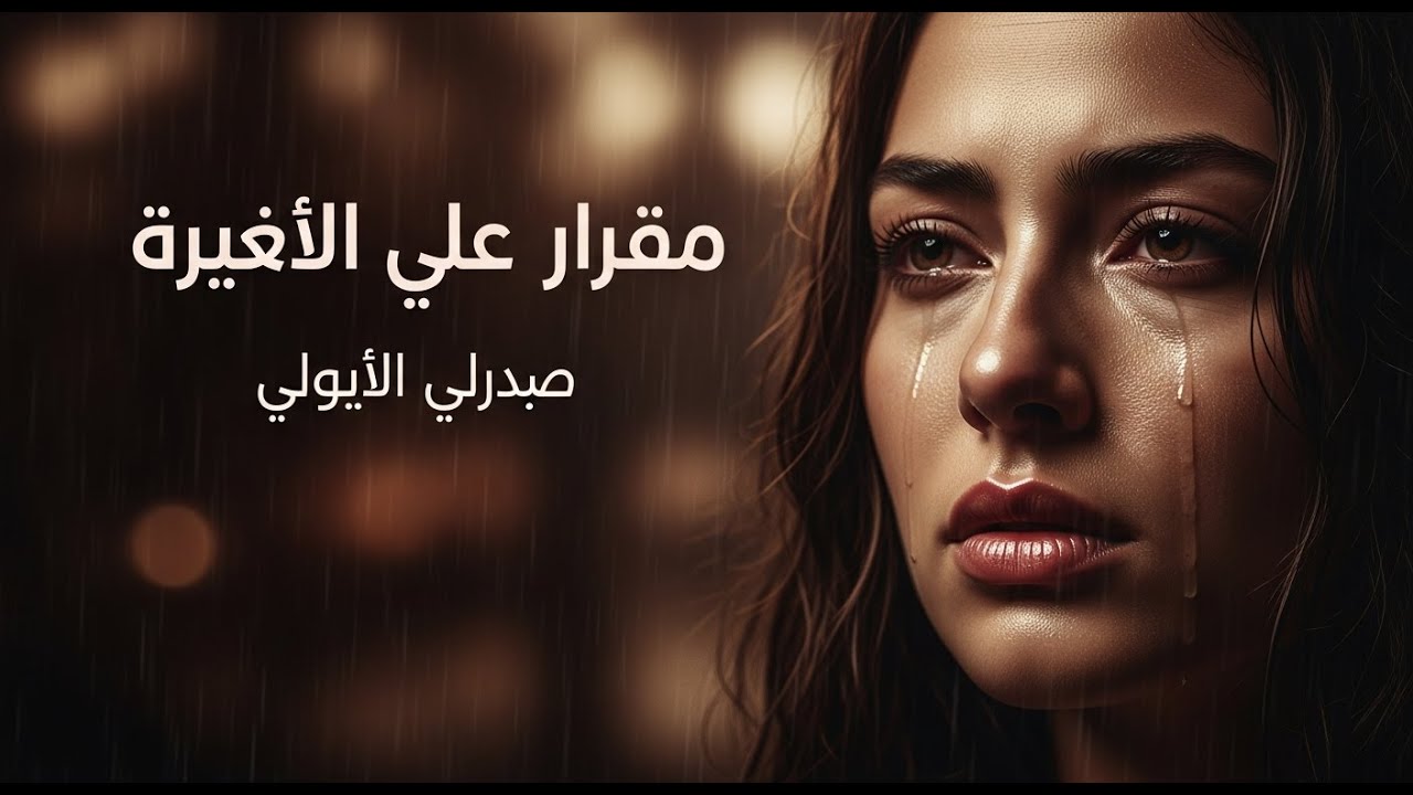 موسيقى عربية حديثة | Romantic Arabic Music vol 303