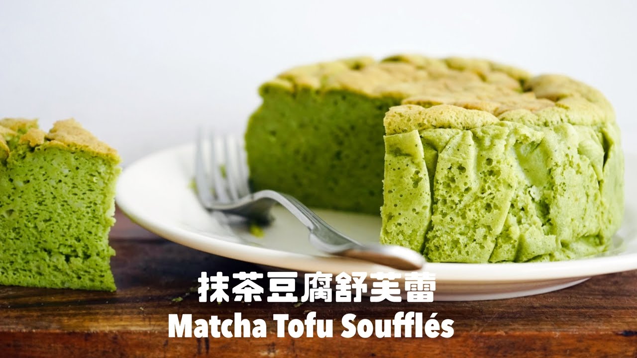 豆腐也能做甜點！？夏天的“抹茶豆腐舒芙蕾”Summer Matcha Tofu Souffle’ Recipes