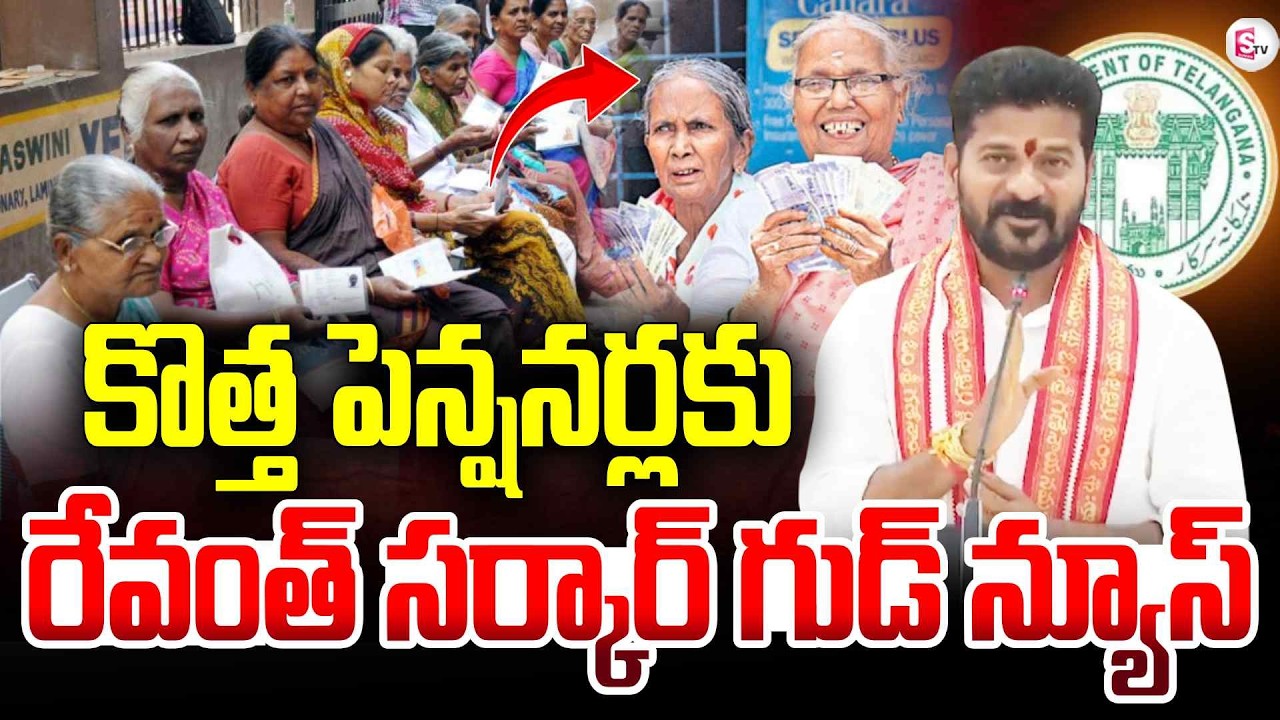 CM Revanth Reddy Says Good News to New Pensioners | Telangana | SumanTV Deepika