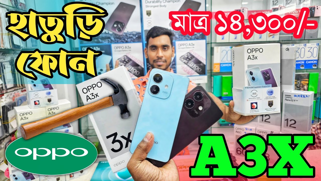 Oppo A3x Unboxing & Full Review 🔥 oppo mobile phone price In Bangladesh 🔥 oppo a3x 🔥 Dhaka BD Vlogs