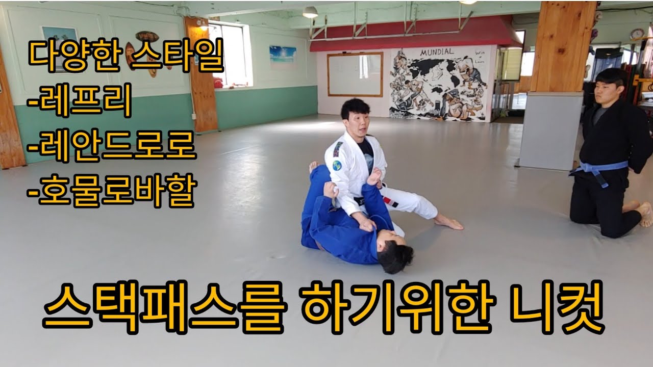 [랩HQ 도복1-1-블루] 스택패스를 유도하기 위한  다양한 니컷패스