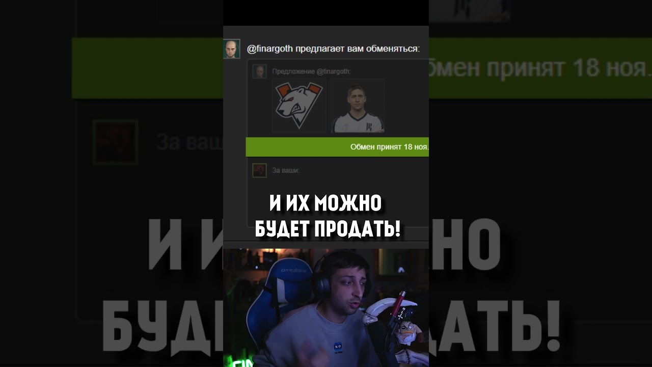 АБУЗ - Продать Наклейки с Компендиума Ti 2023  #dota2 #finargot #дота2фан
