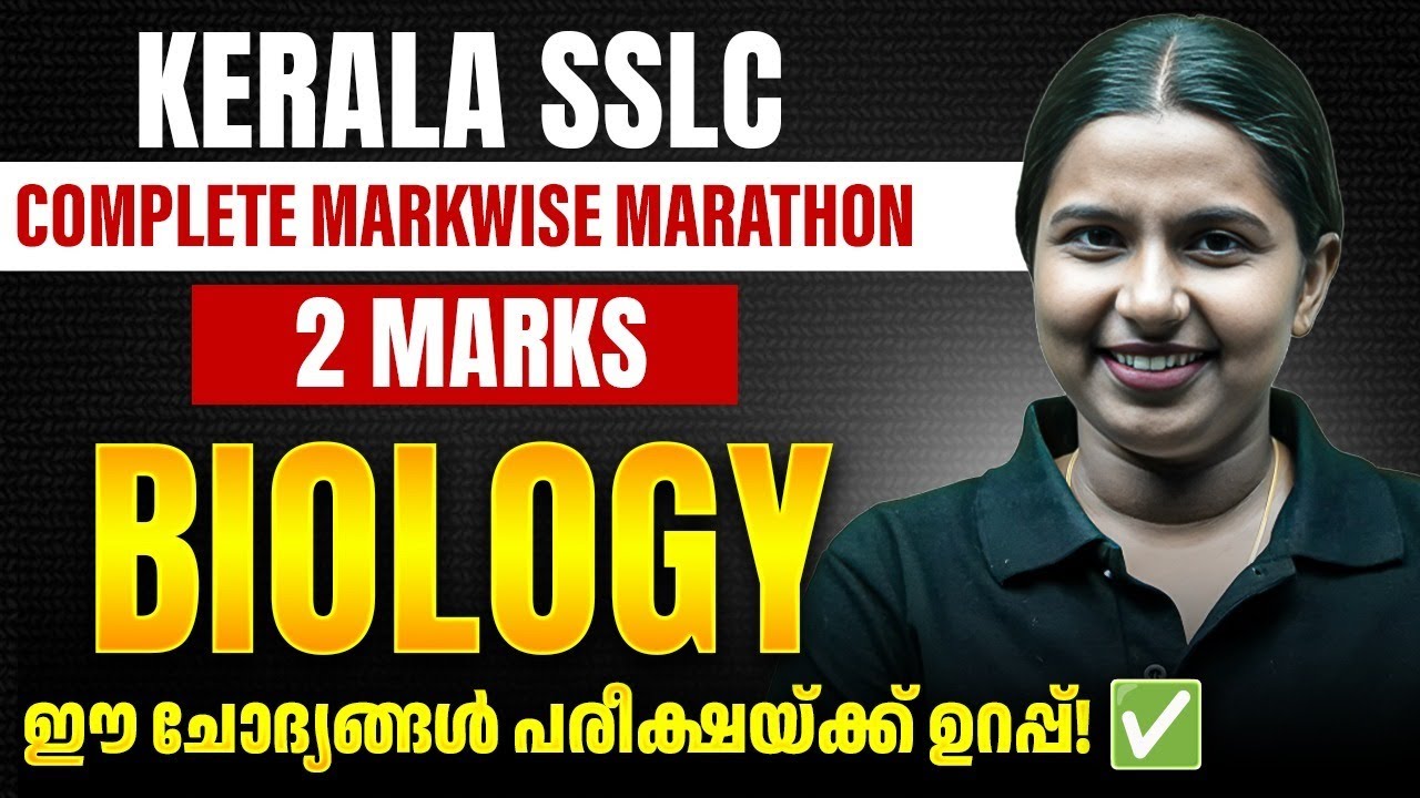 BIOLOGY | Complete Markwise Marathon in Malayalam | Kerala SSLC 2026