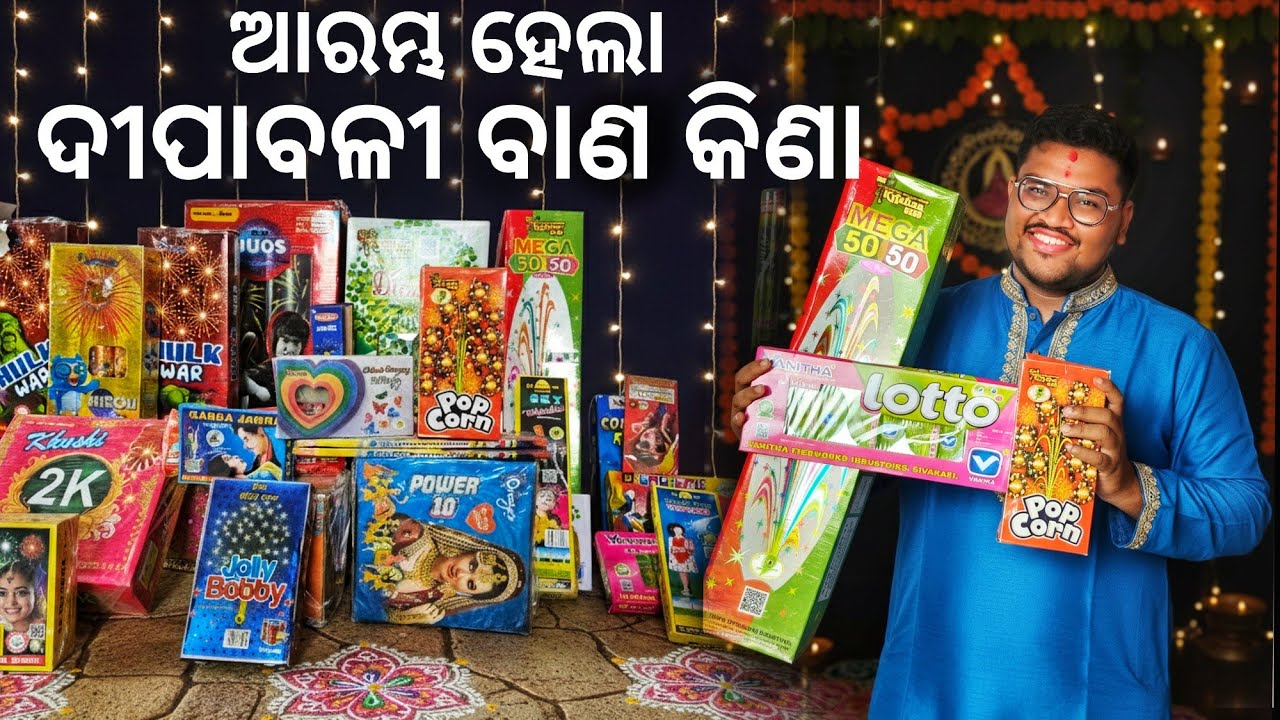 Cheapest crackers in odisha🔥Diwali Stash 2025 #shortfeed #diwali2025 #diwali #diwalispecial