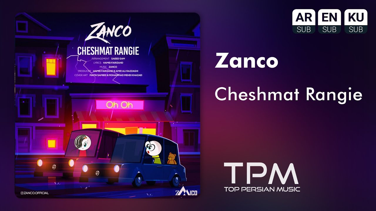 Zanco - Cheshmat Rangie - آهنگ چشمات رنگیه از زانکو