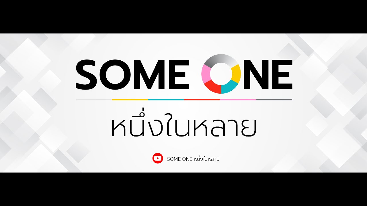 Transgender โอกาสที่ (รอ) เท่าเทียม