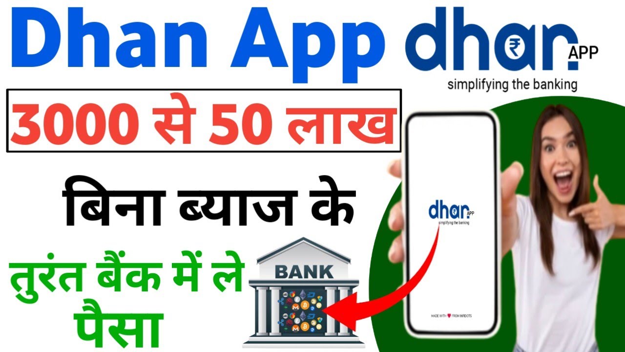 New Pay Later App 2022 - Dhan app | Dhan App se loan kaise le | New personal loan