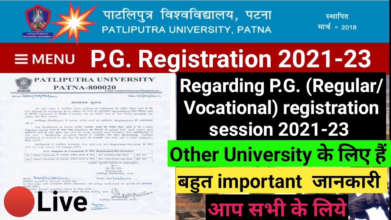 Ppu pg new registration 2021-23 | ppu pg admission 2022| ppu new update other university