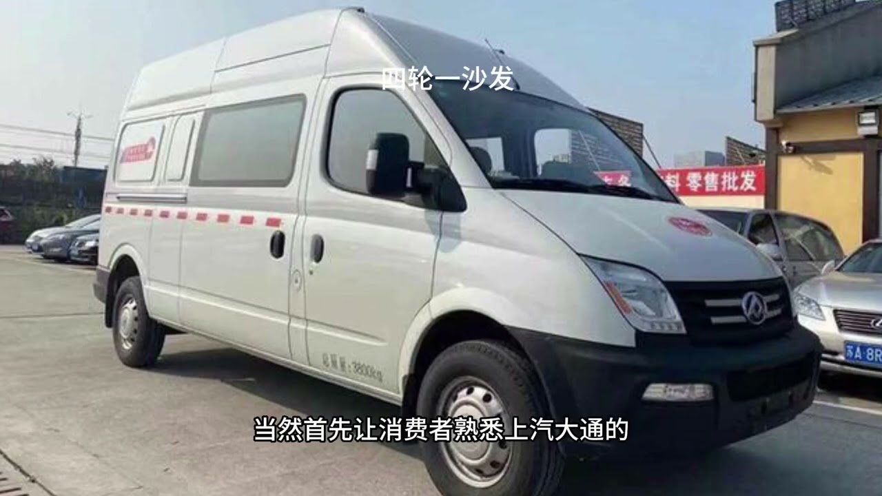 上汽大通的前身是没落的英国LDV公司，然后又成韩国大宇俄罗斯GAZ #上汽大通maxus #GAZ集团 #dou是好车 #懂车帝拍车赚钱计划 #懂车帝app