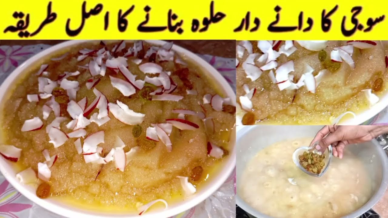 Sooji Ka Halwa Recipe l Halwa Recipe l Sweet Recipe
