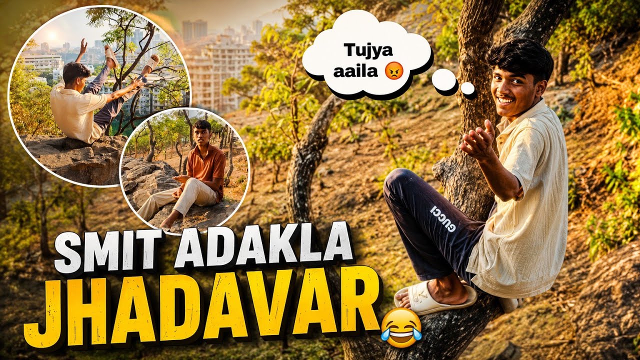 Bhau adakala jhadavar 😆 || funny vlog 🤣
