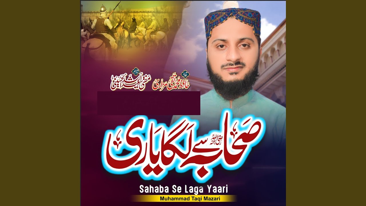 Sahaba Se Laga Yaari
