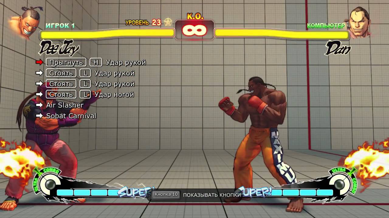 SSF4 :AE Комбо-хитрость. Делей ввода
