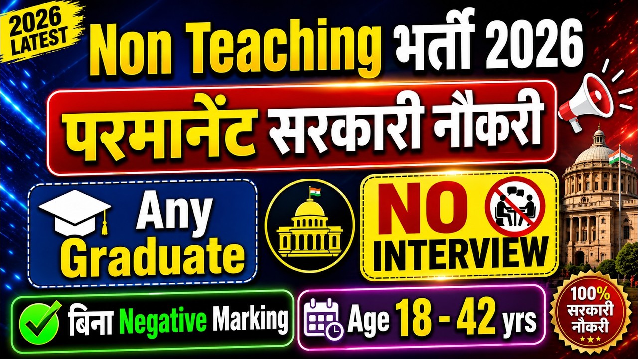 PERMANENT GOVT NON TEACHING RECRUITMENT 2026, ALL STATES ALLOWED