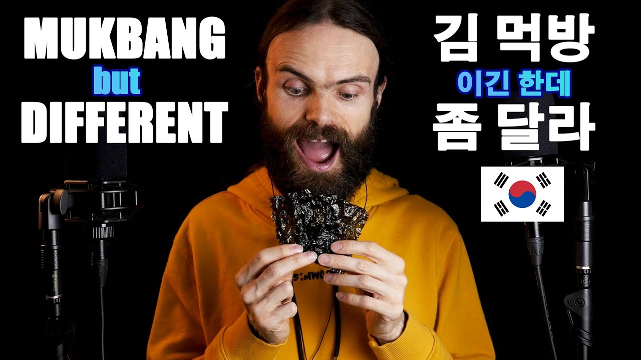 Not your usual ASMR mukbang (in Korean)