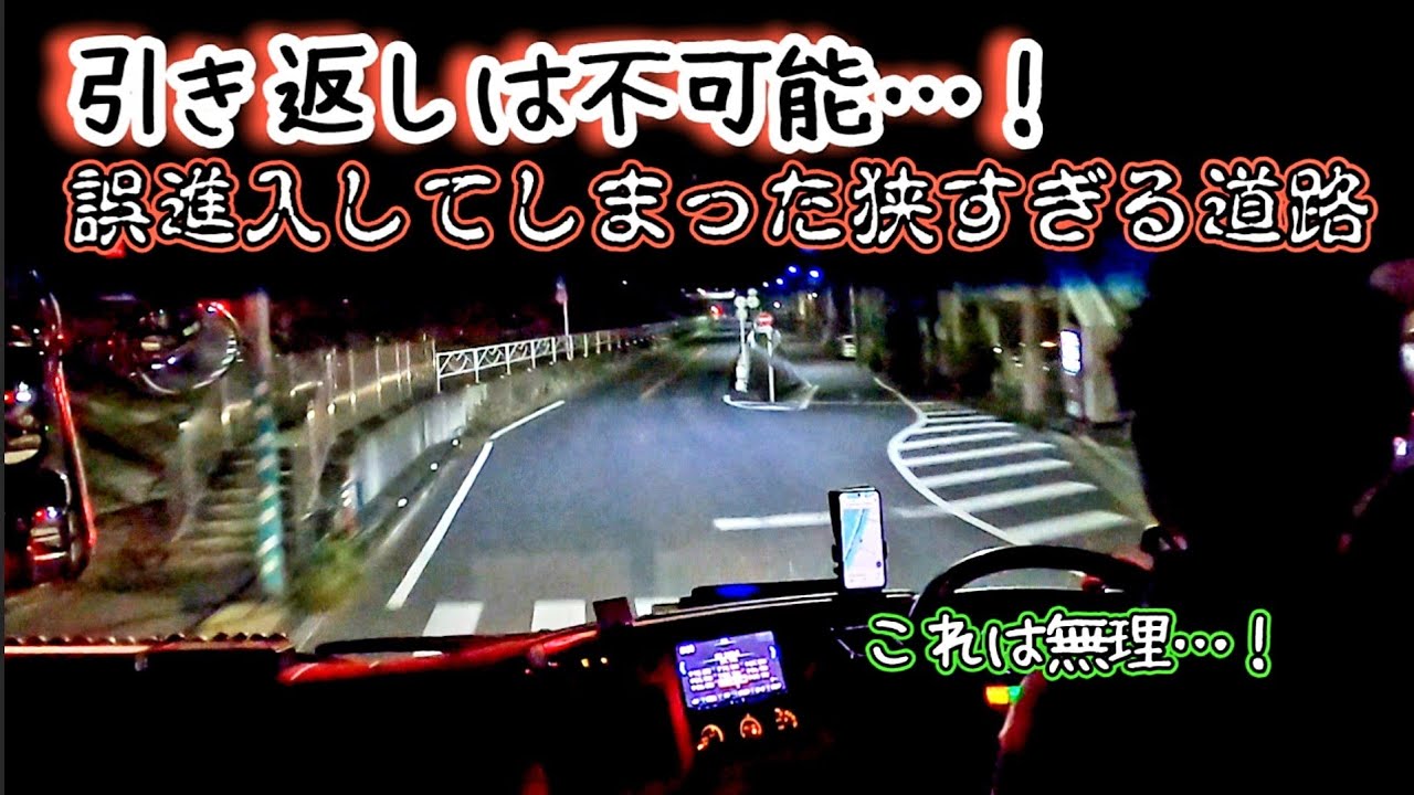 【横着して良くない選択をしてしまった結果】