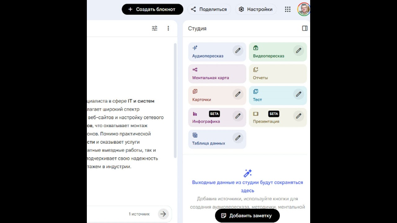 Как просто сделать видеоролик из адреса сайта, ИИ от Google