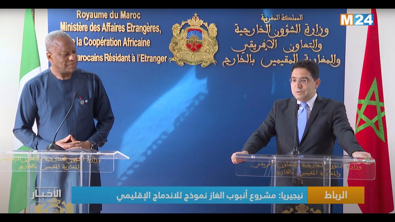 المغرب/نيجيريا: مشروع أنبوب الغاز، نموذج للاندماج الإقليمي الذي سيغير ملامح إفريقيا الأطلسية