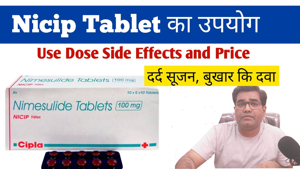 Nicip Tablet Use Dose Composition and Side Effects (in Hindi) | Nimesulide दर्द सूजन की दवा
