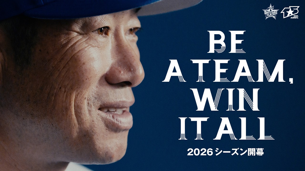 BE A TEAM, WIN IT ALL｜2026開幕