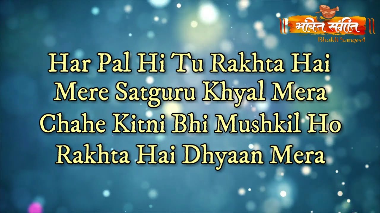 || Har Pal Hi Tu Rakhta Hai Mere Satguru Khyal Mera || हर पल ही तू रखता है मेरे सतगुरु ख्याल मेरा ||