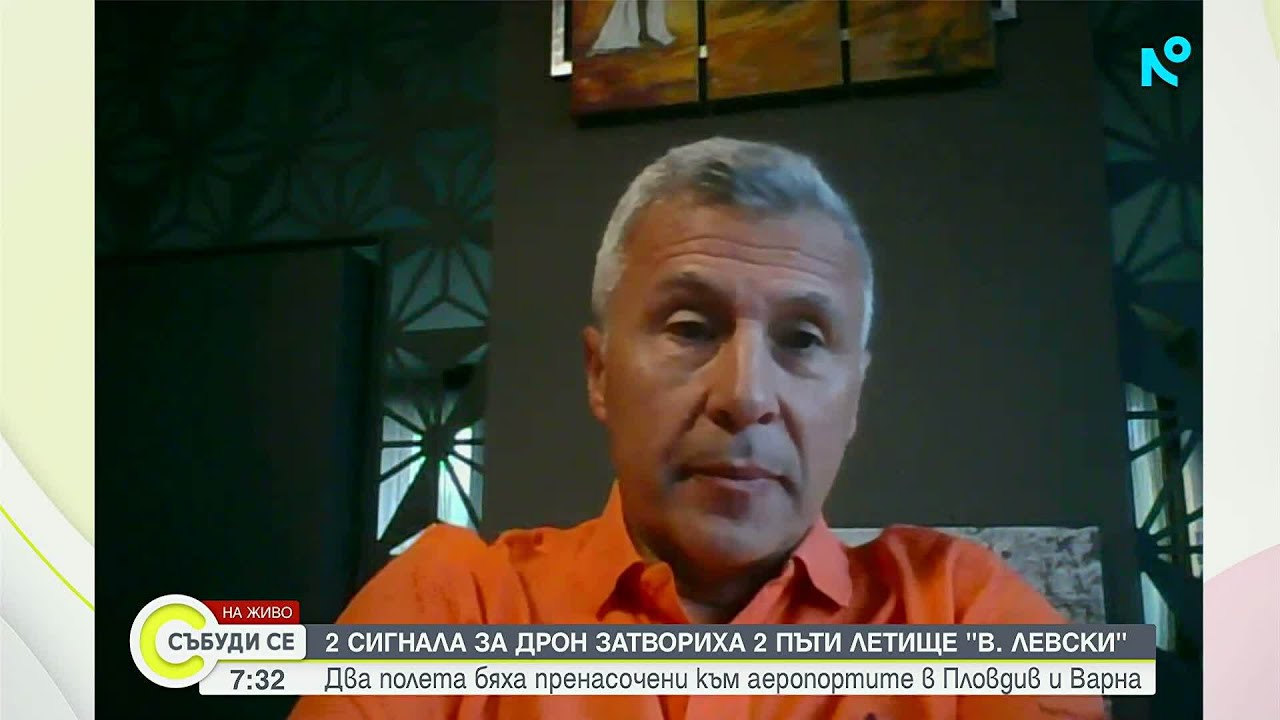 Тодор Иванджиков: Наказанията за нерегламентирани дронове край летищата са нищожни | 8 мар. 2026