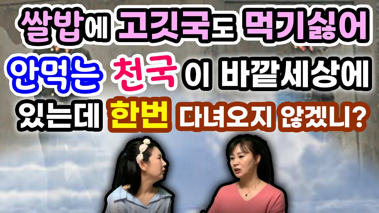 [김진숙 1부] 쌀밥에 고깃국도 먹기 싫어 안먹는 천국이 바깥세상에 있는데 한번 다녀오지 않겠니? (북한가수출신 김진숙의 탈북스토리 1부)