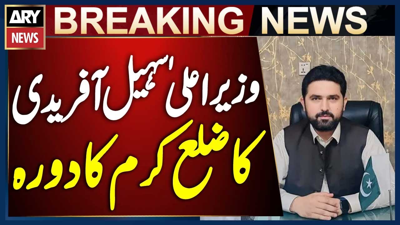 Chief Minister Sohail Afridi Visits Kurram District | Breaking News