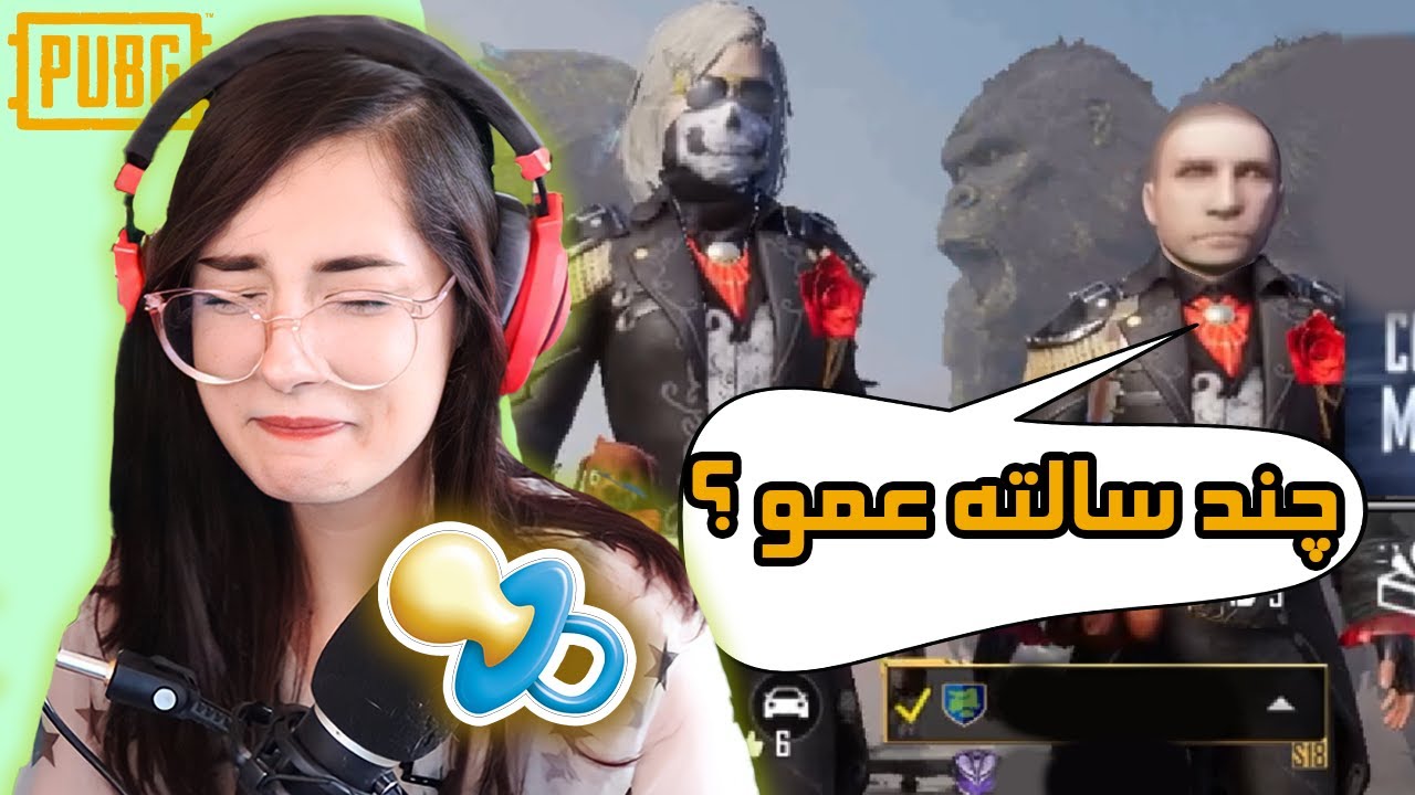 الکی صدای بچه دراوردم تو اسکواد های ایرانی  ! || Pretending to be a kid at Pubgmobile