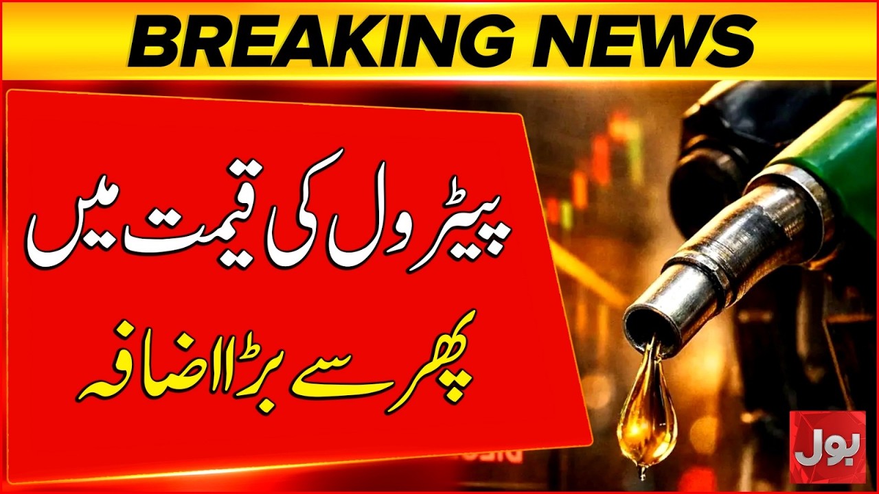 Petrol Price Increase | Another Major Increase | Breaking News | BOL News