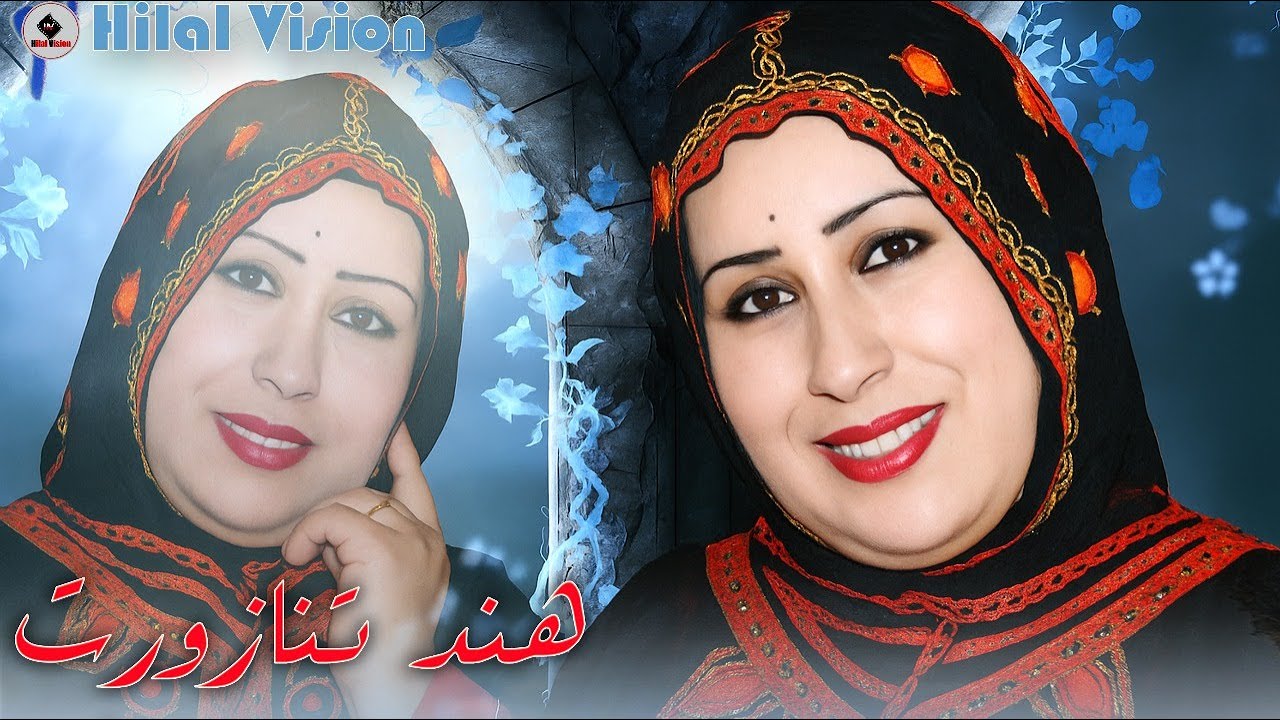 الفنانة الجميلة صاحبة الحنجرة الذهبية هند تنازورت  HIND TANAZOURT
