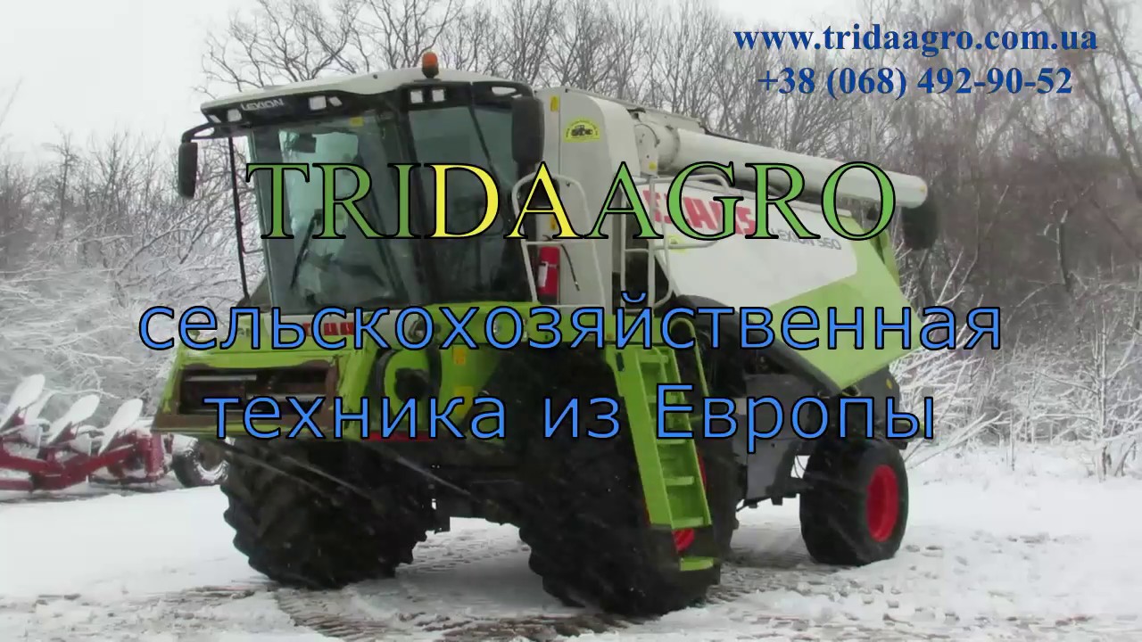 Комбайн Claas Lexion 560 (2004)