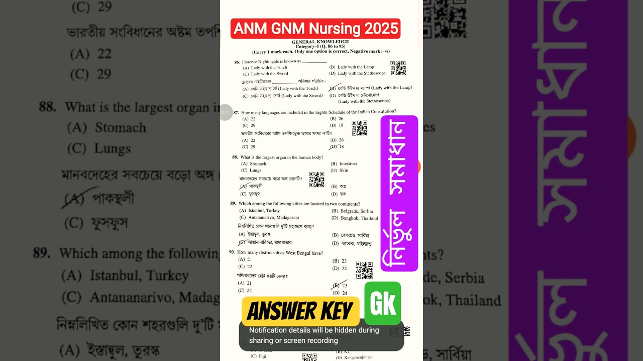 ANM GNM Nursing answer key 2025|ANM GNM  Questions paper solution|answer key ANM GNM Nursing 2025