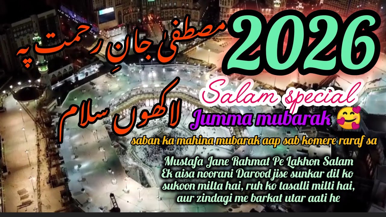 Mustafa Jane Rahmat Pe Lakhon SalamEk aisa noorani Darood jise sunkar dil ko sukoon milta hai
