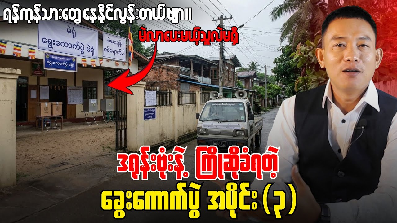 ဖားအံ နဲ့ မြဝတီ၊ ကရင်ပြည်နယ် သွားလာမှု ခေတ္တရပ်နားထားပါ။