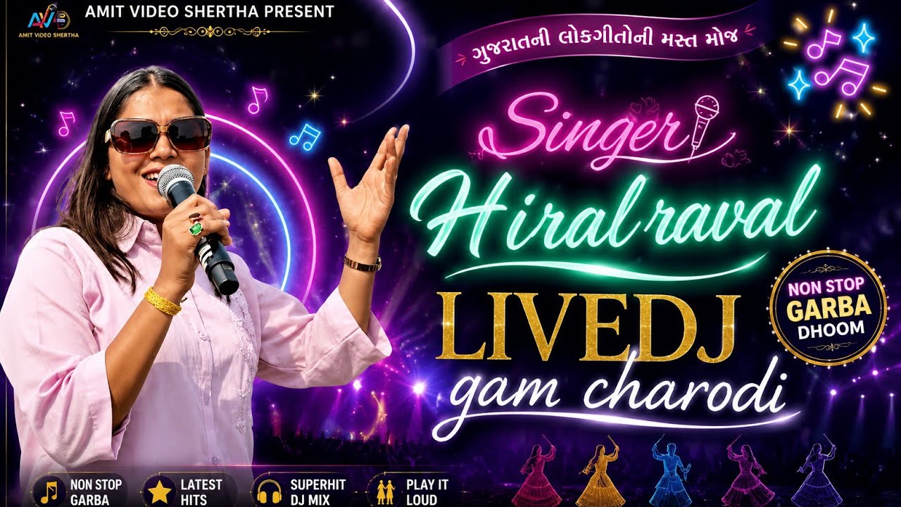 HIRAL RAVAL LIVE DJ CHARODI 2026 