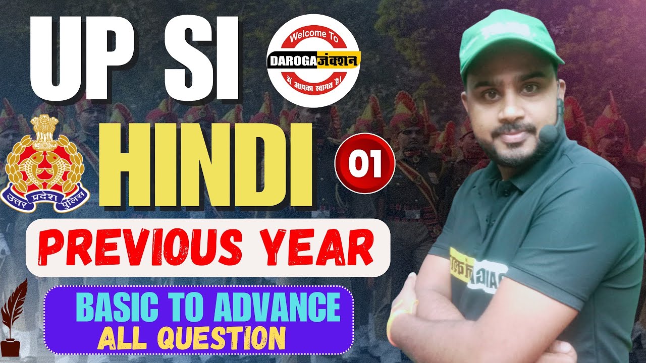 UP SI 2025 ||HINDI PREVIOUS YEAR QUESTION || DAROGA JUNCTION